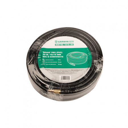 GARWIN PRO Шланг ПВХ (PVC) 10*15, 20 м, черный, БРС в комплекте