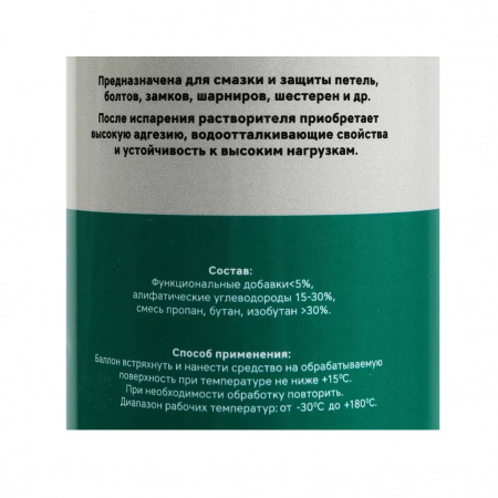 GARWIN PRO Смазка синтетическая адгезионная, для защиты механизмов от износа и коррозии 650 мл (500)