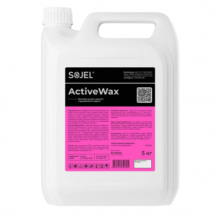 SOJEL Active Wax жидкий воск для кузова автомобиля, 5 кг