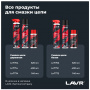 ЛАВР МОТО Смазка для цепи мотоцикла Спортивная 520 мл