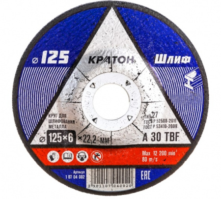 КРАТОН Круг для шлифования А30TBF 125х6,0х22,2 мм