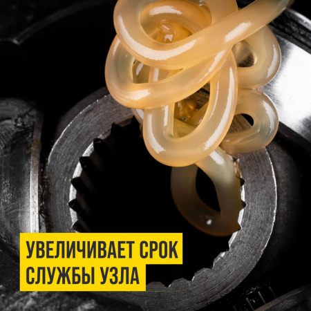 ВМПАВТО Смазка для трипоидного ШРУСа, туба 200 мл.