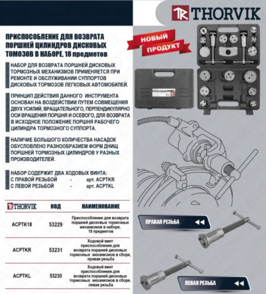 ACPTK182