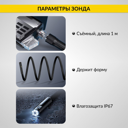 ICartool Видеоэндоскоп промышленный, экран 5", 2 камеры, 2Мп, 1920х1080, 1м, 5.5 мм сменный зонд