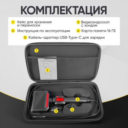 ICartool Видеоэндоскоп управляемый, экран 4.3", 2 Мп, 1920х1080, 1.5 м, зонд 6 мм, 360°