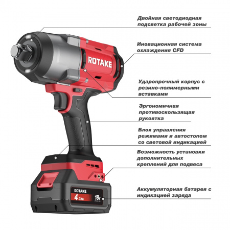 ROTAKE (T2) Гайковерт ударный аккумуляторный бесщёточный 1/2"DR, 18В, 1180 Нм, (без АКБ и З/У)