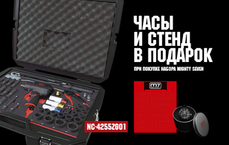 MIGHTY SEVEN Набор пневмоинструмента 1/2" с принадлежностями, ложемент, 41 предмет NC-4255ZG01
