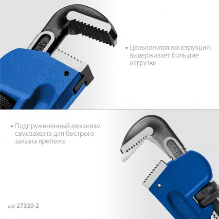 ЗУБР Стиллсон Трубный разводной ключ 2″, 350 мм, Профессионал 