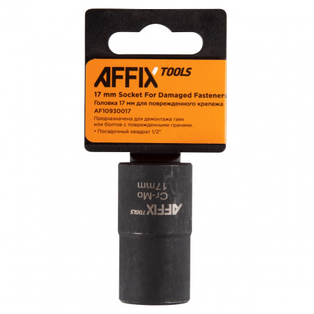 AFFIX Головка для поврежденного крепежа 1/2", 17 мм 