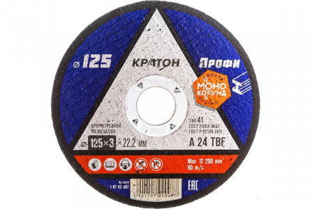 КРАТОН Круг отрезной по металлу A24TBF 125х3х22,2
