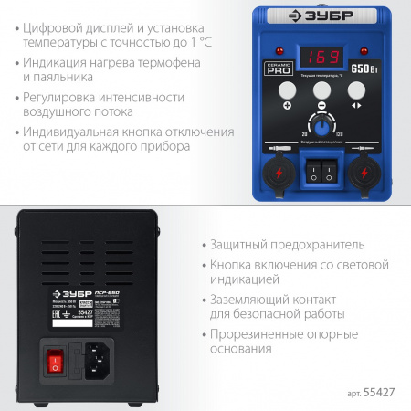 ЗУБР Профессионал ПСР-650 Паяльная станция ремонтная 2 в 1, 100 - 500°С, 650 Вт