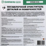 GARWIN PRO Очиститель деталей и поверхностей бесщелочной, канистра 10 л