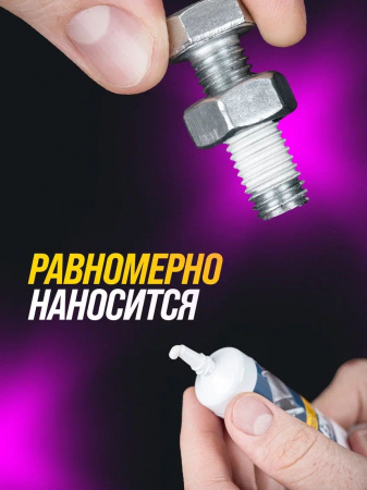 ВМПАвто ВАЛЕРА Керамическая смазка, 30 гр