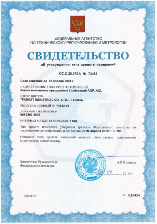 Licota Динамометрический ключ двухсторонний 3/8" 20-110 Нм