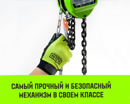 Таль ручная цепная HITCH CH100, 1.5 т, 18 м.