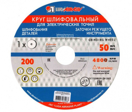 ЛУГА Круг шлифовальный 200х20х32 63C 60 KL/KV