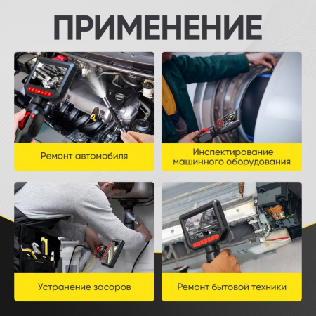ICartool Видеоэндоскоп управляемый, экран 4.3", 2 Мп, 1920х1080, 1.5 м, зонд 6 мм, 360°