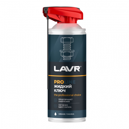 LAVR PRO LINE Смазка проникающая жидкий ключ, 520 мл