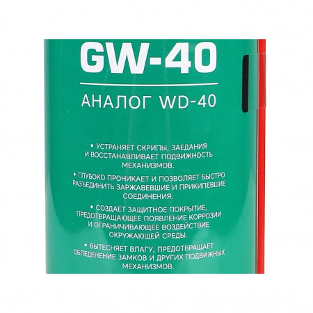 GARWIN PRO Многоцелевая универсальная смазка GW-40 (аналог WD-40) 650 мл (500)