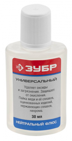 ЗУБР Универсальный нейтральный флюс 30 мл