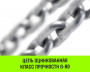 Таль ручная рычажная HITCH LH201-G, 3 т, 12 м. Гальваническая цепь