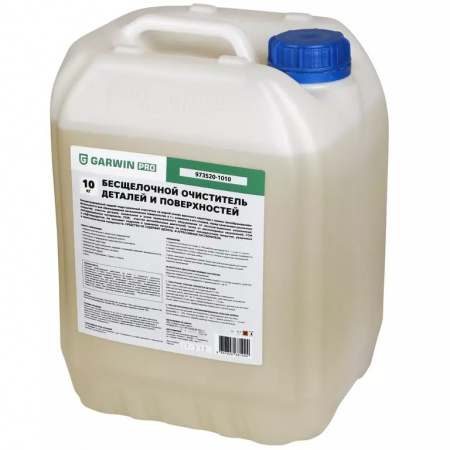GARWIN PRO Очиститель деталей и поверхностей бесщелочной, канистра 10 л