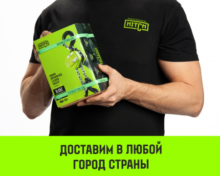 Таль ручная рычажная HITCH LHM104-G МИНИ, 0.5 т, 1.5 м. Гальваническая цепь.