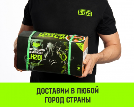Таль ручная рычажная HITCH LH201-GSB, 6 т, 12 м. Гальваническая цепь. Защита от перегруза.
