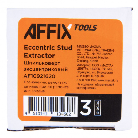 AFFIX Шпильковерт, 4-19 мм, эксцентриковый 