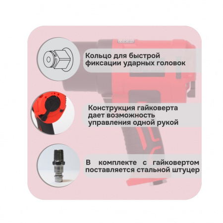 Eqtree Гайковерт пневматический ударный 1/2", 1750 Нм, 198 л/мин, 7000 об/мин