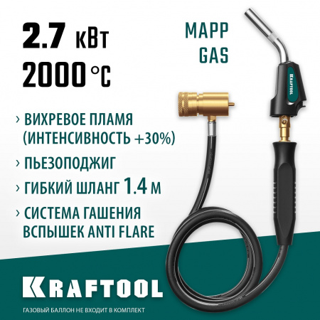 KRAFTOOL KS-8000 Газовая горелка Blue Fire со шлангом 1.4 м с пьезоподжигом на баллон турбо нагрев + 30% 2000°C