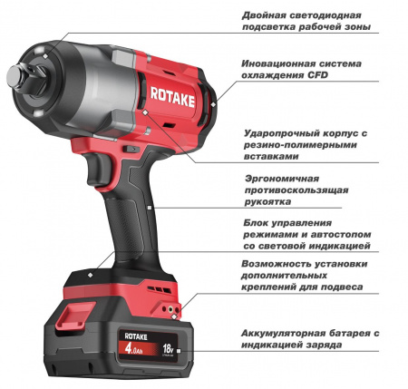 ROTAKE (T1-40D) Гайковерт ударный аккумуляторный бесщёточный 1/2"DR, 18В, 680