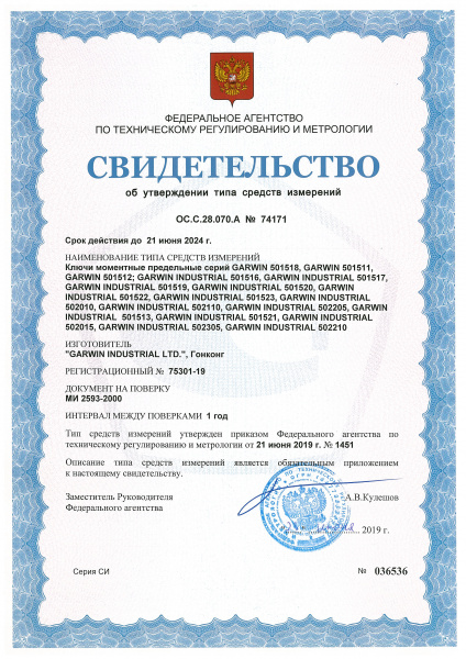 Свидетельство