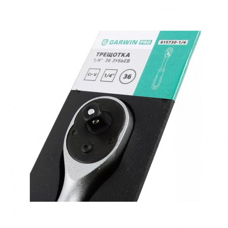 GARWIN PRO Трещотка, 1/4", 36 зубцов, длина 145 мм