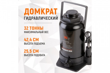 WiederKraft Гидравлический бутылочный домкрат (32 т), 255-420 мм