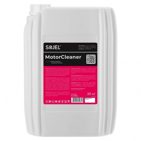 SOJEL Motor Cleaner очиститель двигателя, 20 кг