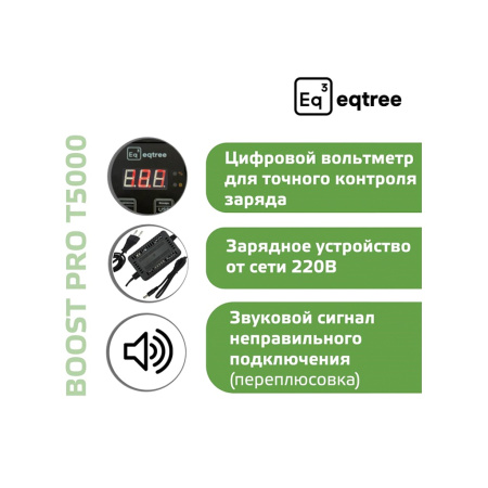 Eqtree Автономное пусковое устройство (бустер), 12/24В, 5000А max