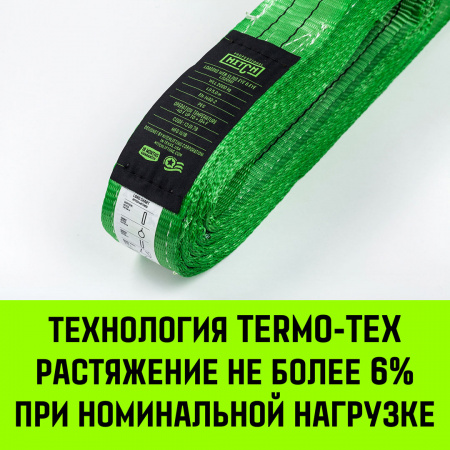 Строп грузоподъемный текстильный петлевой (СТП) HITCH LS2020, 2000 кг, 2.0 м