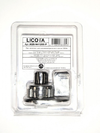 Licota Рем. комплект для динамометрического ключа 120Нм