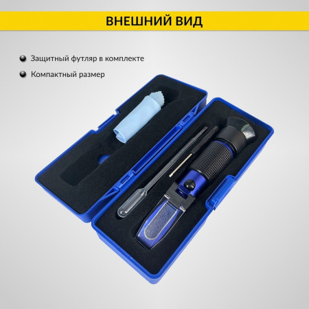 iCartool Автомобильный рефрактометр для антифриза, стеклоомывающей жидкости, электролита и мочевины
