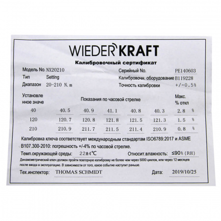 WiederKraft Динамометрический ключ 20-210 Нм, трещотка с проходным приводным квадратом 1/2"