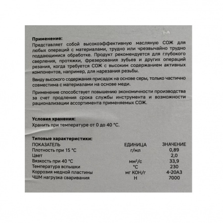 GARWIN PRO Жидкость масляная смазывающе-охлаждающая СОЖ 632 GAZ 20 л