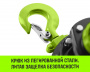 Таль ручная рычажная HITCH LH201-G, 3 т, 12 м. Гальваническая цепь