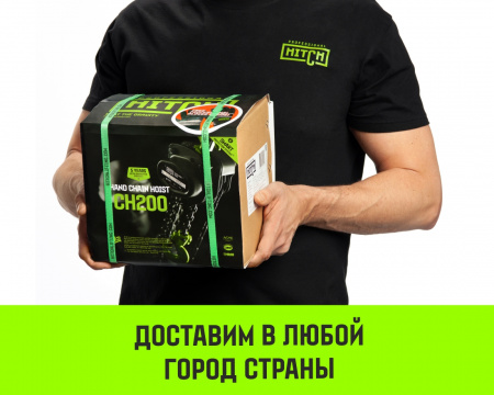 Таль ручная цепная HITCH CH200-G, 3 т, 9 м. Гальваническая цепь