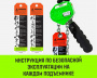Таль ручная рычажная HITCH LHM104-G МИНИ, 0.5 т, 1.5 м. Гальваническая цепь.